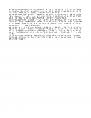 春季养生食谱 黄花鱼强推荐早春.txt