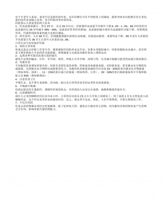 春季养生重在护肝 中医肝脏排毒妙招早春.txt