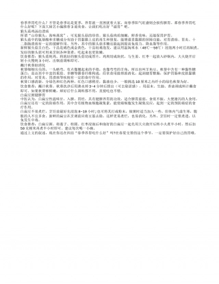 春季养胃吃什么 3道美食养胃护胃早春.txt