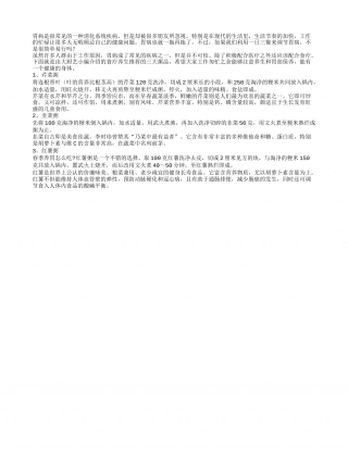 春季养胃好时机 缓解胃病用饮食早春.txt