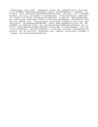 春季要防皮肤病早春.txt