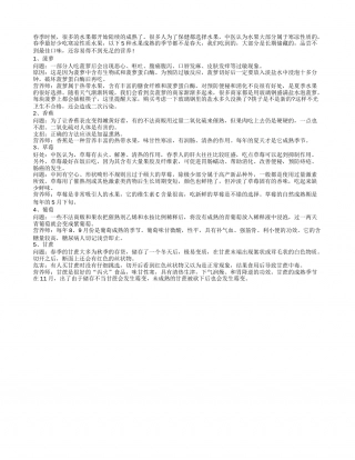 春季要谨记这五种水果一定不能多吃早春.txt
