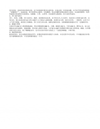 春季要如何养生 常吃甜食更健康早春.txt