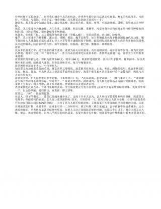 春季野菜抗癌 选五种常见野菜早春.txt