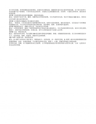 春季饮食来养生 五种营养要补够早春.txt