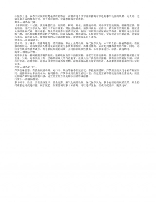 春季饮食排毒 常常吃五大排毒菜早春.txt