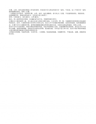 春季饮食推荐三宝羹 健脾助消化早春.txt