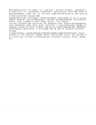春季饮食养生 多吃荠菜胜过灵丹早春.txt