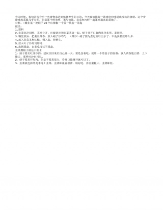 春季饮食养生 荐食谱韭菜爆蛏子早春.txt