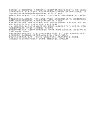 春季饮食养生 科学吃三餐能养胃早春.txt
