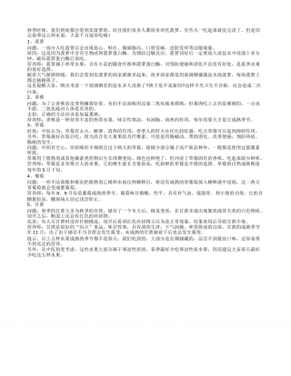 春季饮食养生 少吃些菠萝为宜早春.txt