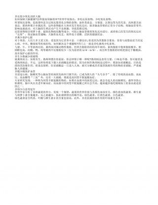 春季饮食注意“五多五少”早春.txt