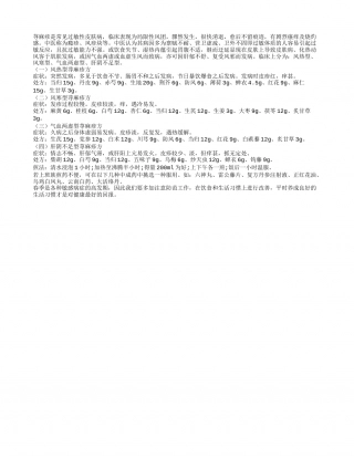 春季应当注意各类敏感病症高发早春.txt