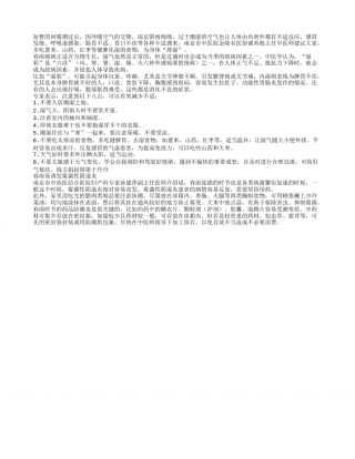 春季应多食山药红枣可健脾祛湿早春.txt