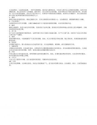春季应养胃 最伤肠胃食物盘点早春.txt
