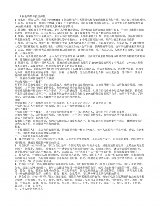 春季忧郁症，缓解春季抑郁情绪的5大妙招，春季抑郁症不可轻视，9种食物帮你抵抗抑郁.txt