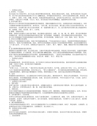 春季幼儿健康小常识 春季幼儿衣食行.txt