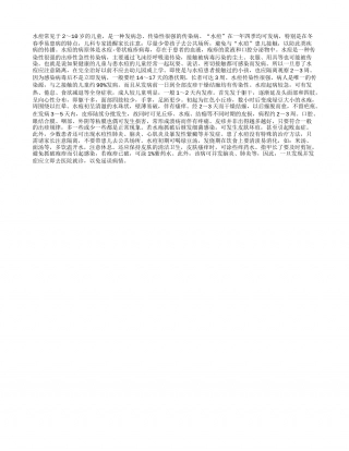 春季预防水痘传播早春.txt