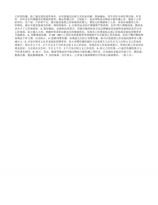 春季预防乙肝七大注意早春.txt