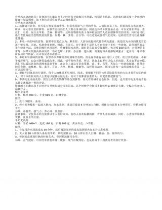 春季怎么调理肠胃.txt