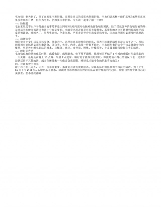 春季宅女防干燥 居家护肤有妙招早春.txt