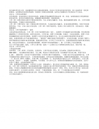 春季滋补养生就吃大枣 但禁忌要熟知早春.txt