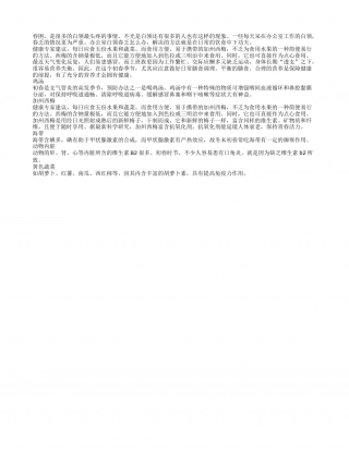 春季总犯困怎么办 饮食轻松缓解早春.txt
