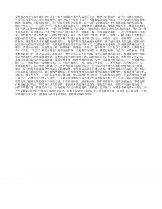 春季奏响健身的畅想曲早春.txt
