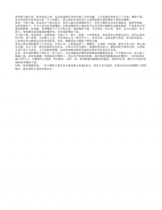 春季嘴唇干燥易裂 山药多吃能预防早春.txt