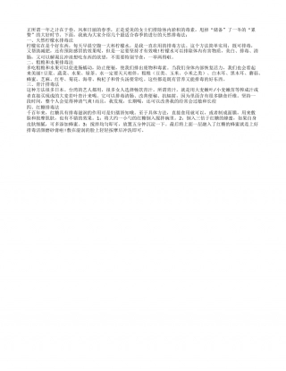 春季最有效的排毒法早春.txt