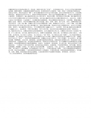 春节应酬，健康至上隆冬.txt