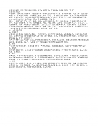 春困吃什么？5种食物对付春困最有效.txt