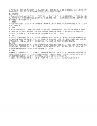 春困频频来袭推荐春困的六大克星.txt