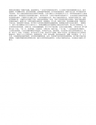 春困无需多睡觉早春.txt