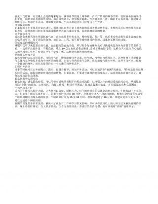 春困怎么办 7个妙招赶走瞌睡虫.txt
