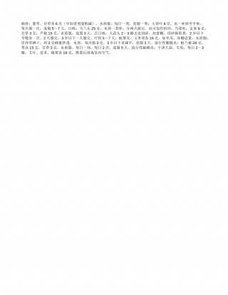 春来防病小偏方早春.txt