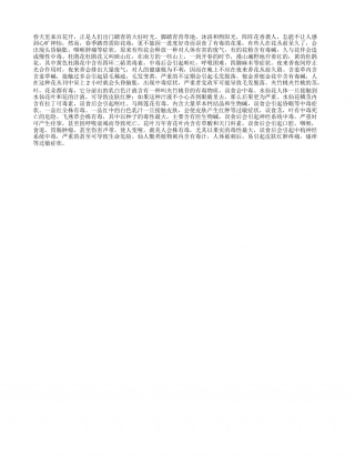春来踏春防花毒早春.txt
