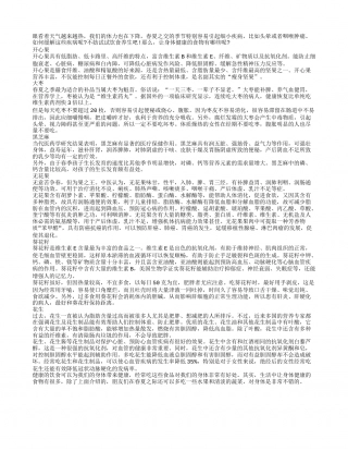 春末夏初吃哪些零食可预防疾病早春.txt