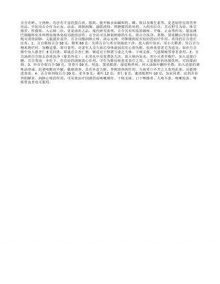 春食百合润肺防燥早春.txt