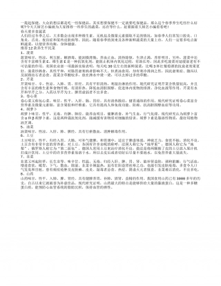 春天保健多吃蔬菜 平民菜更健康早春.txt
