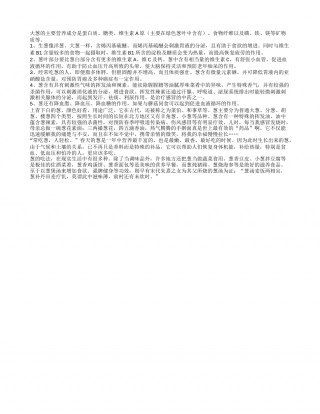 春天常吃葱身体变轻松早春.txt