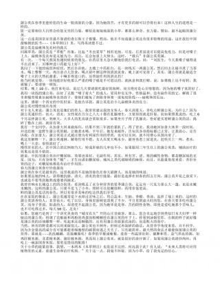 春天常饮蒲公英水可缓解阴虚火旺早春.txt