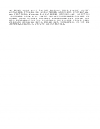 春天吃鱼的好处早春.txt