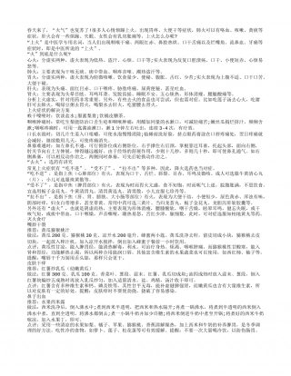 春天到了 “火气”也上来了早春.txt