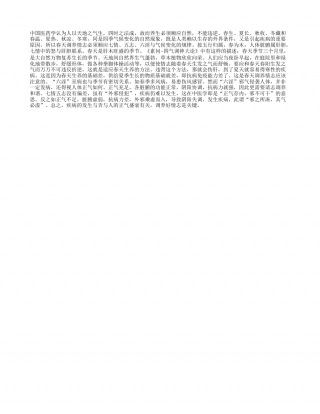 春天调养情志应注意什么？早春.txt