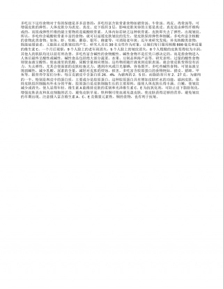 春天多吃这些食物 让你青春保鲜早春.txt