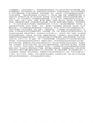 春天多设防早春.txt