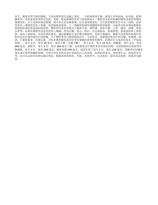 春天防胃病早春.txt
