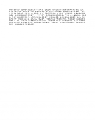 春天盖两层薄被其实更暖和早春.txt