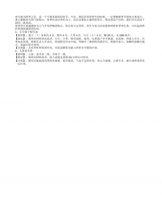 春天护肝防感冒 养生茶上阵不用怕早春.txt